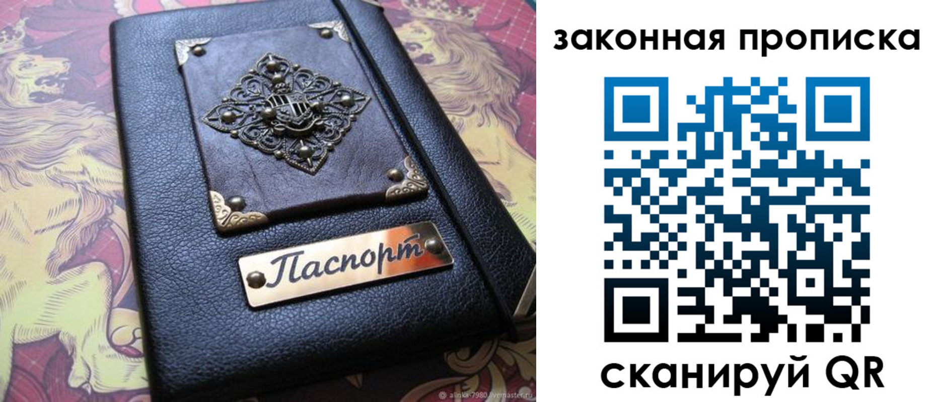 временная регистрация для школы в Реже