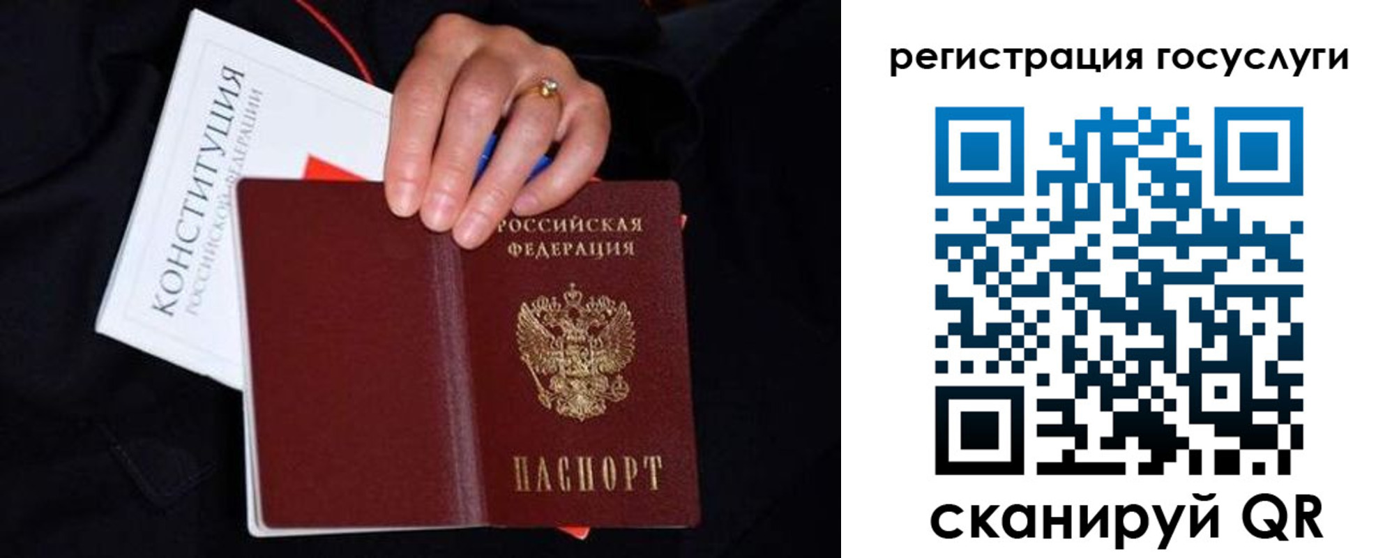 прописка для кредита в Реже
