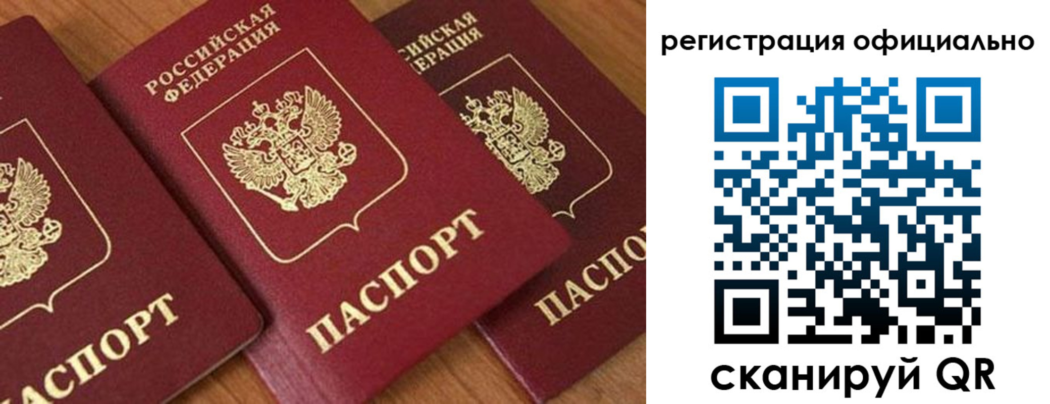 временная регистрация госуслуги в Реже