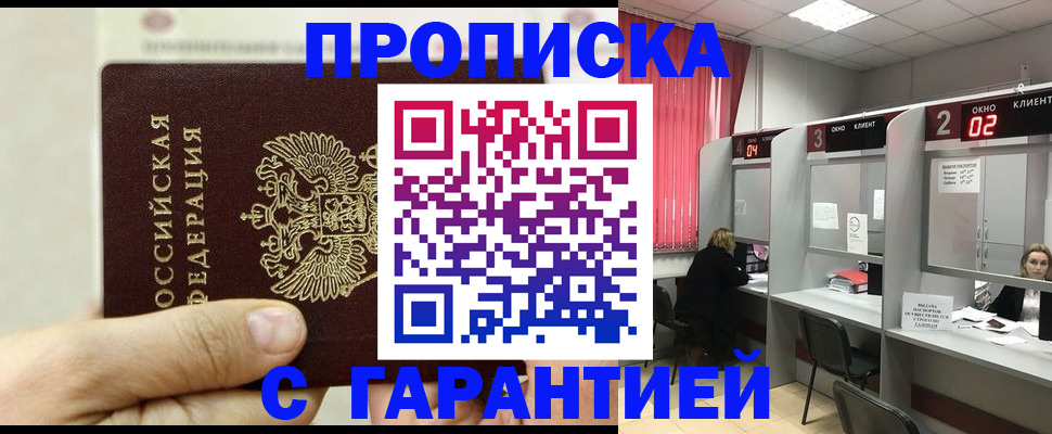 временная регистрация собственник в Реже