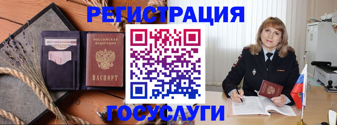 регистрация для дет. сада в Реже